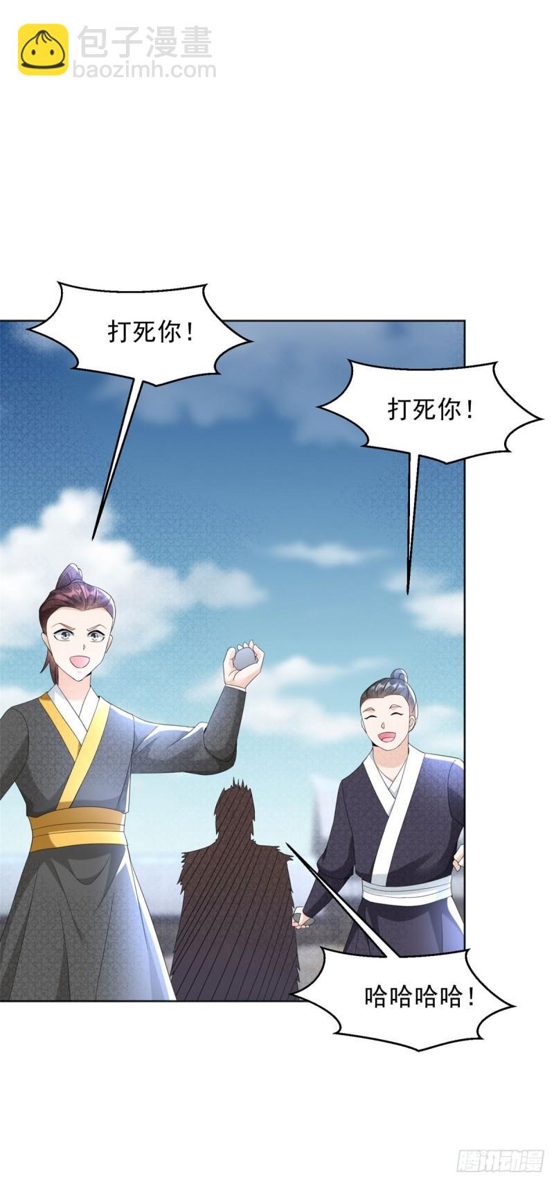 🍵被迫成为反派赘婿 白发如雪 第3页