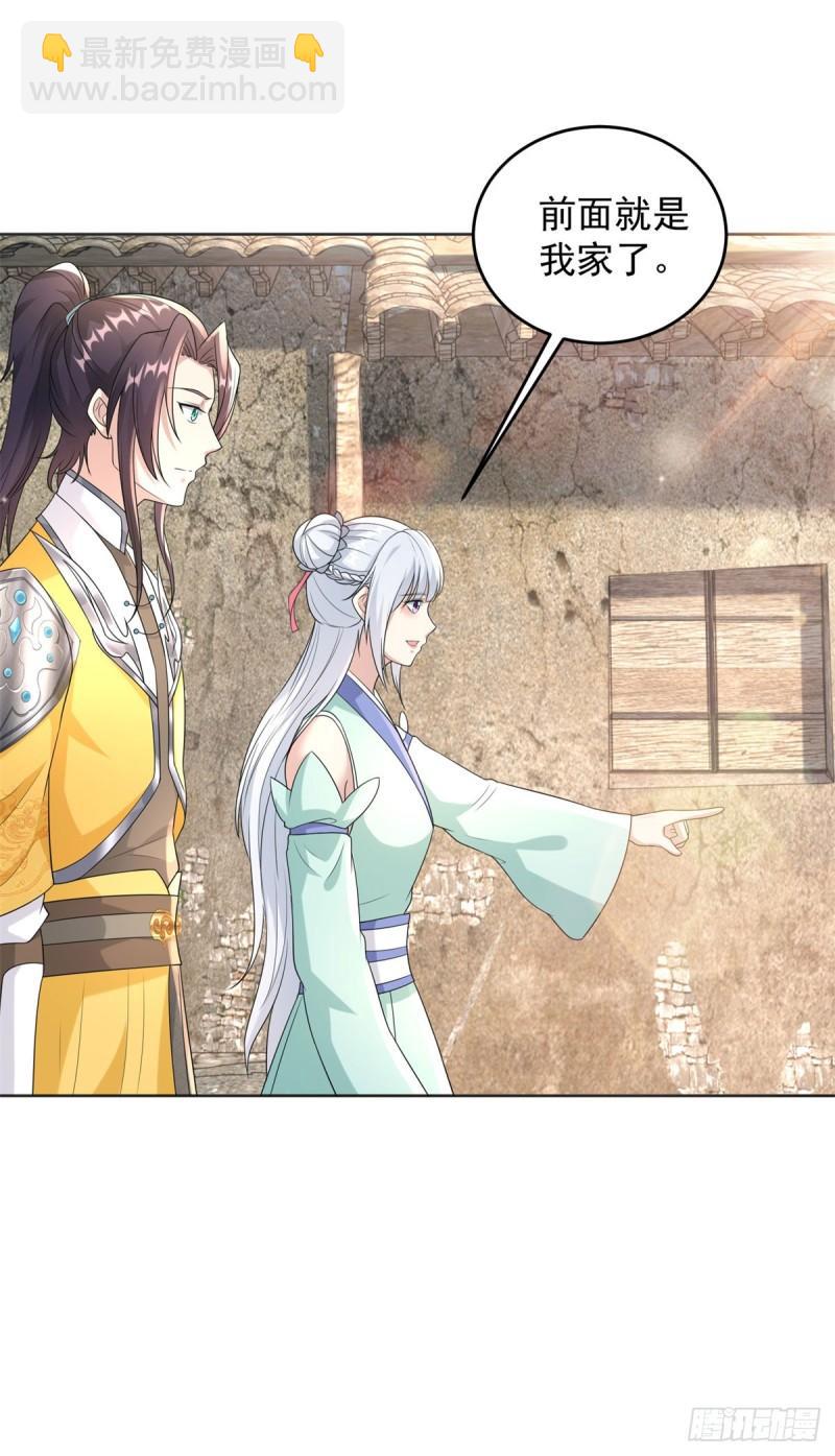 🍵被迫成为反派赘婿 白发如雪 第35页