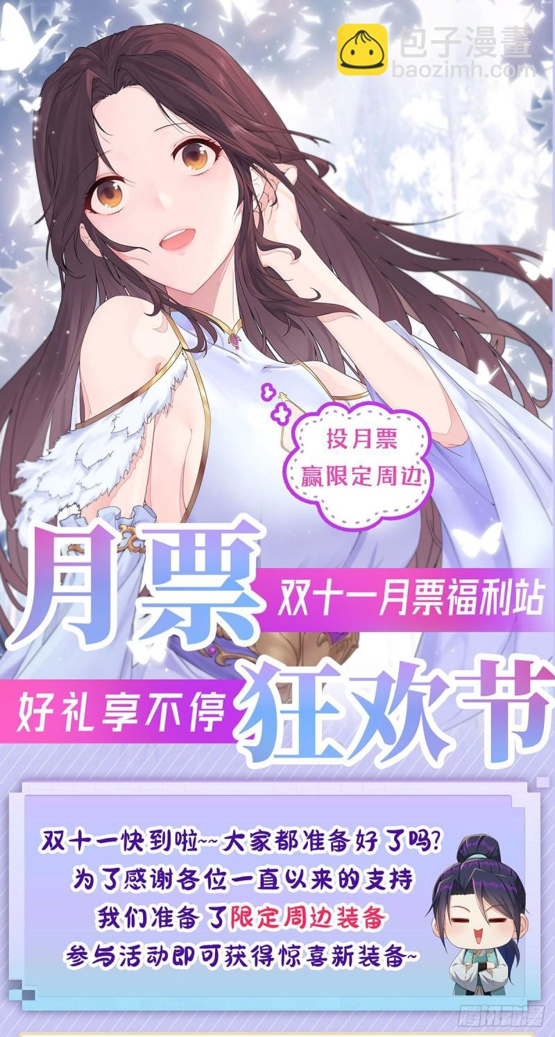🍵被迫成为反派赘婿 白发如雪 第42页