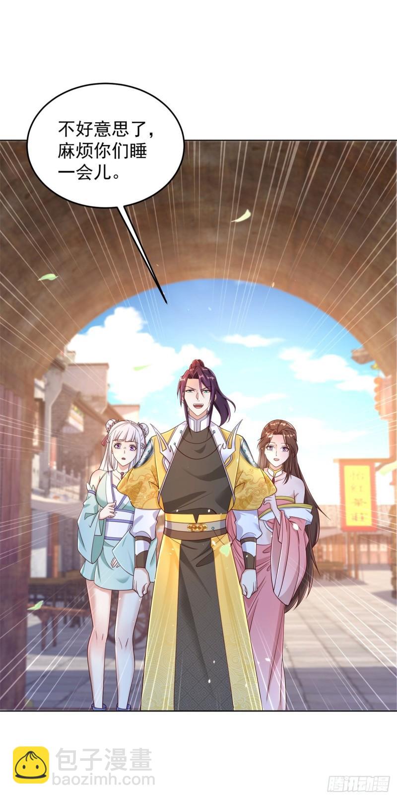 🍵被迫成为反派赘婿 掏鼠洞 第14页