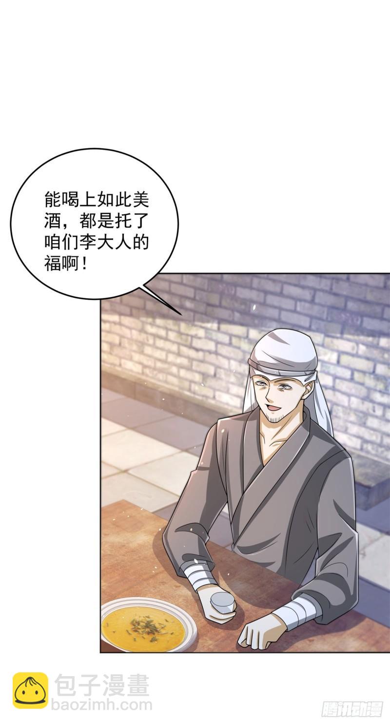 🍵被迫成为反派赘婿 掏鼠洞 第18页