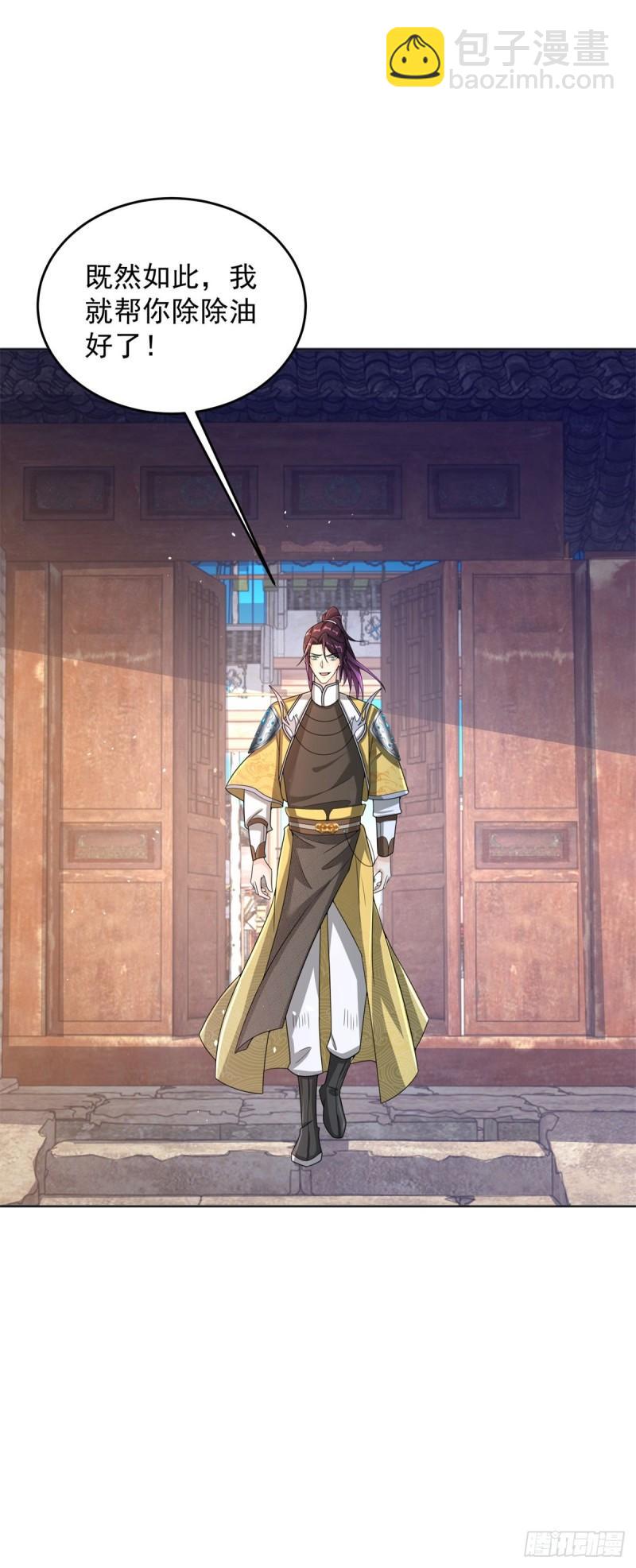 🍵被迫成为反派赘婿 掏鼠洞 第22页