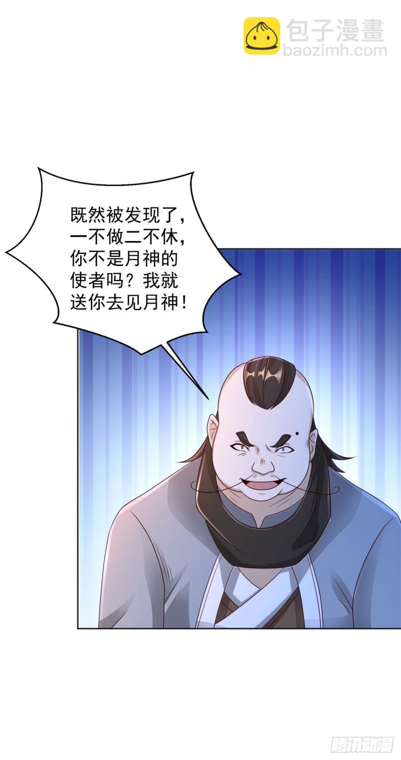 🍵被迫成为反派赘婿 掏鼠洞 第26页