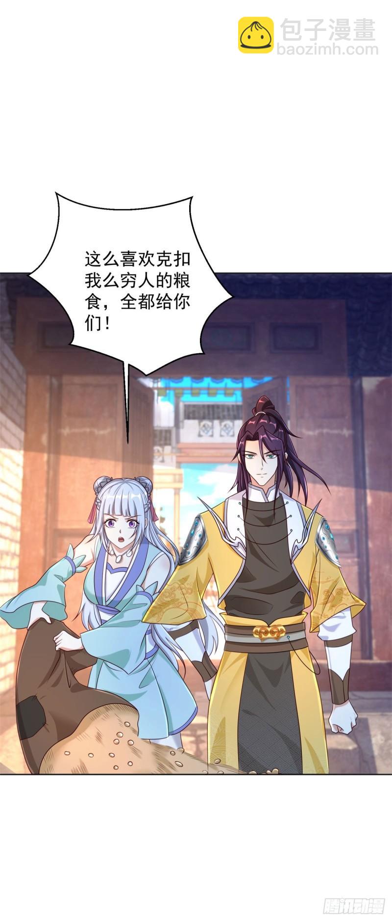 🍵被迫成为反派赘婿 掏鼠洞 第28页