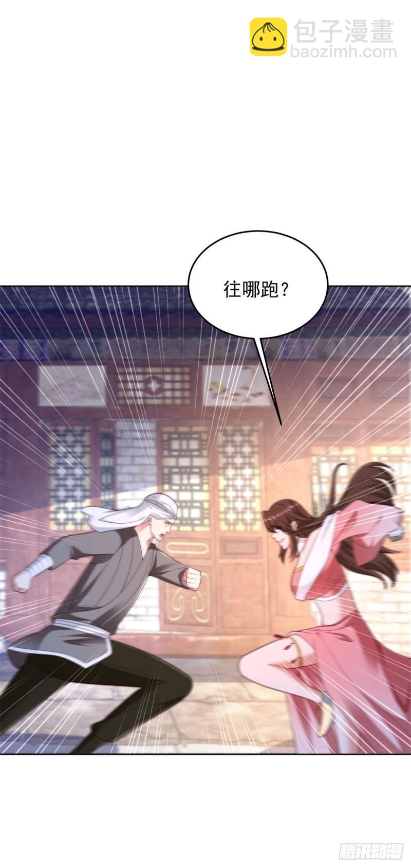 🍵被迫成为反派赘婿 掏鼠洞 第34页