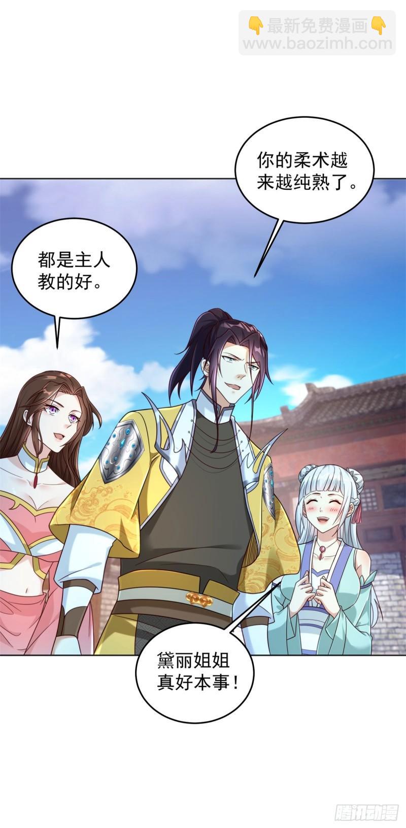 🍵被迫成为反派赘婿 掏鼠洞 第39页