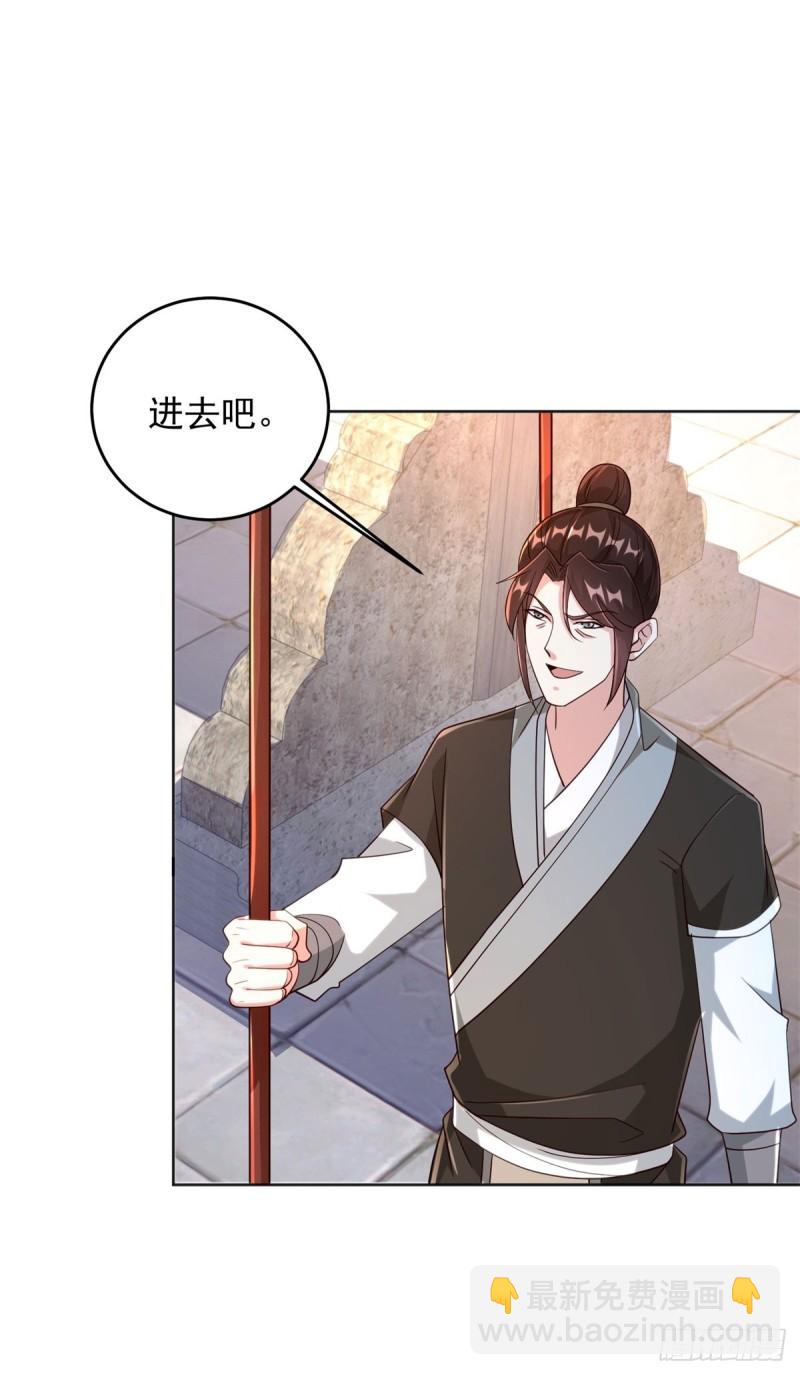 🍵被迫成为反派赘婿 掏鼠洞 第8页