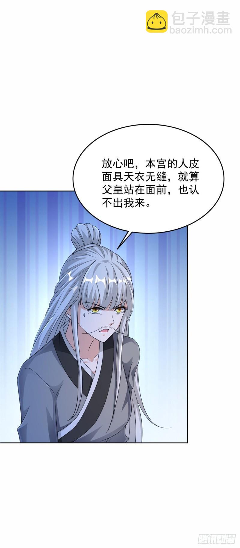 🍵被迫成为反派赘婿 宫楚楚被囚禁 第13页