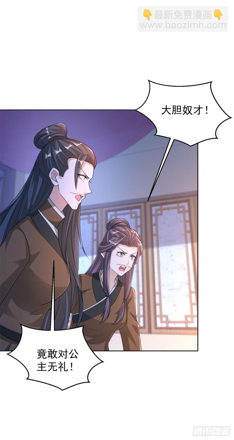 🍵被迫成为反派赘婿 宫楚楚被囚禁 第20页