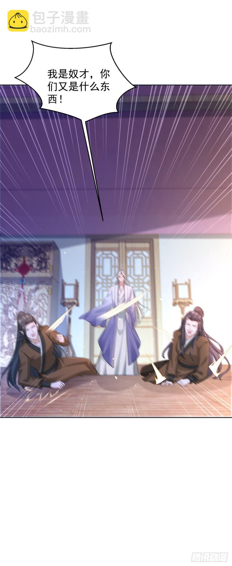 🍵被迫成为反派赘婿 宫楚楚被囚禁 第21页