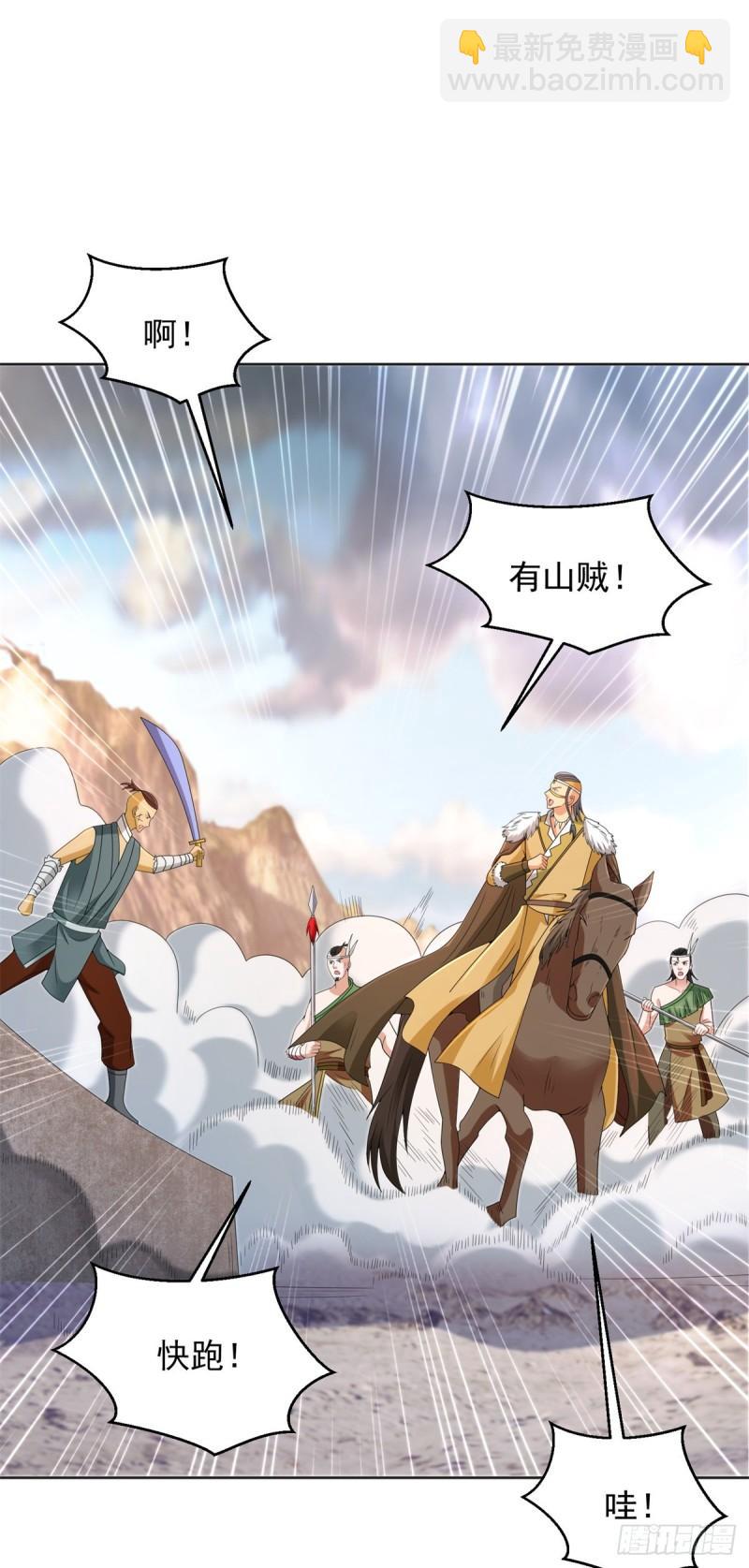 🍵被迫成为反派赘婿 宫楚楚被囚禁 第29页