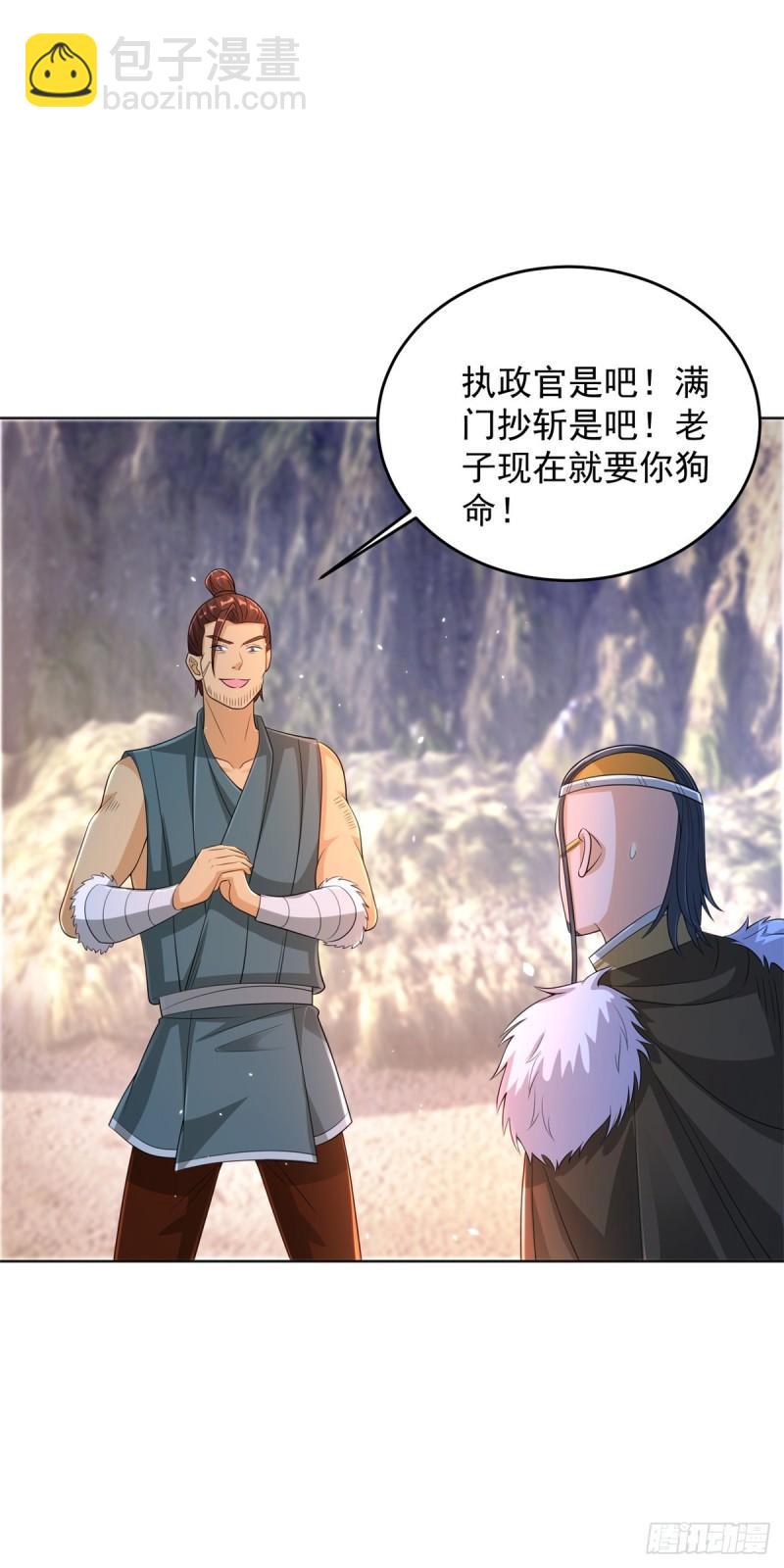 🍵被迫成为反派赘婿 宫楚楚被囚禁 第32页