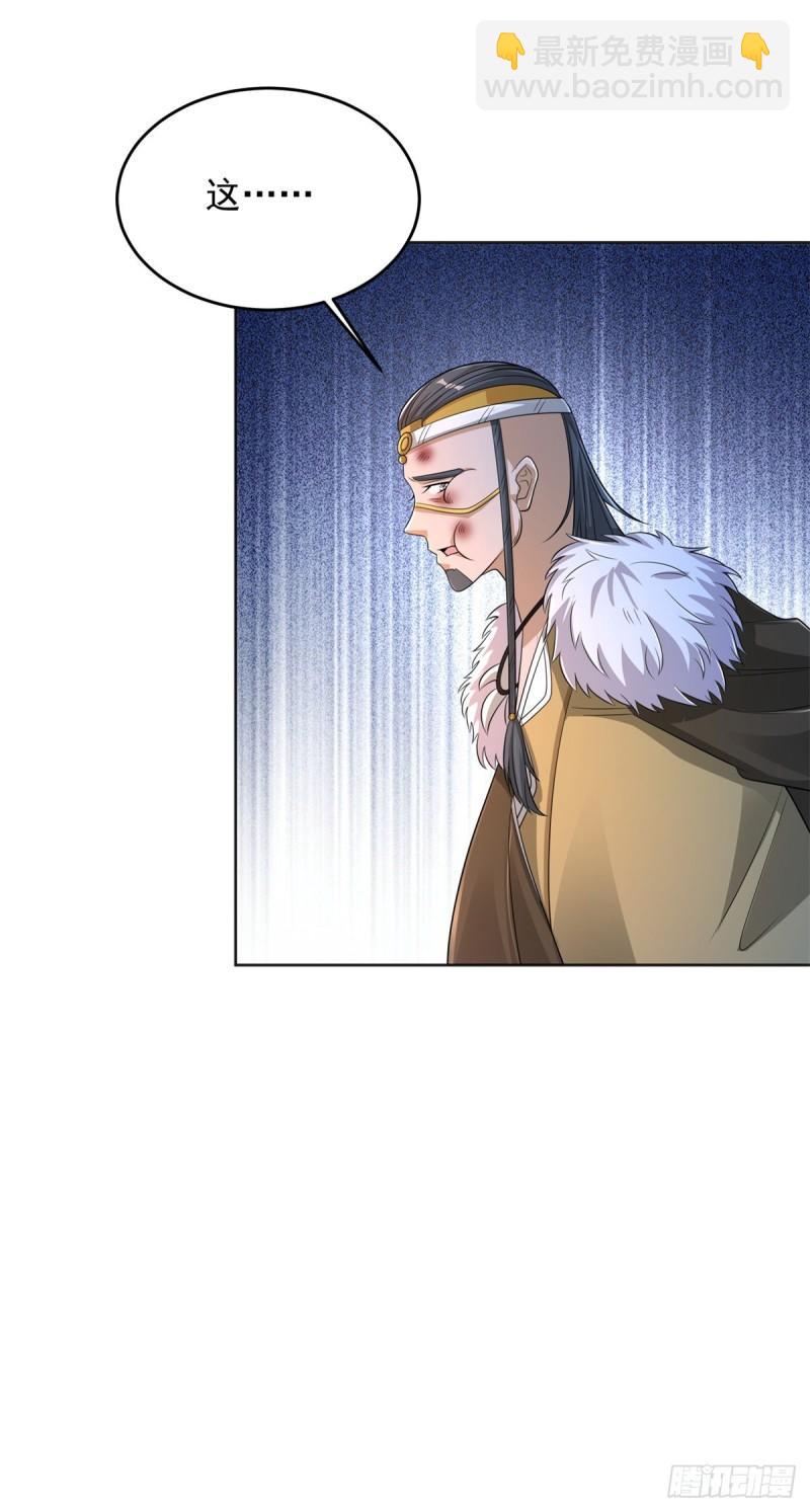 🍵被迫成为反派赘婿 宫楚楚被囚禁 第35页