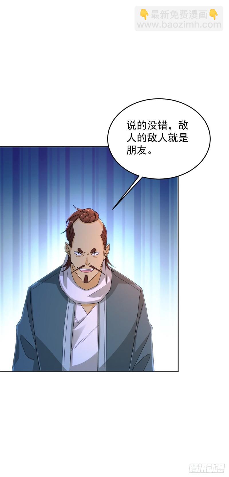 🍵被迫成为反派赘婿 宫楚楚被囚禁 第38页