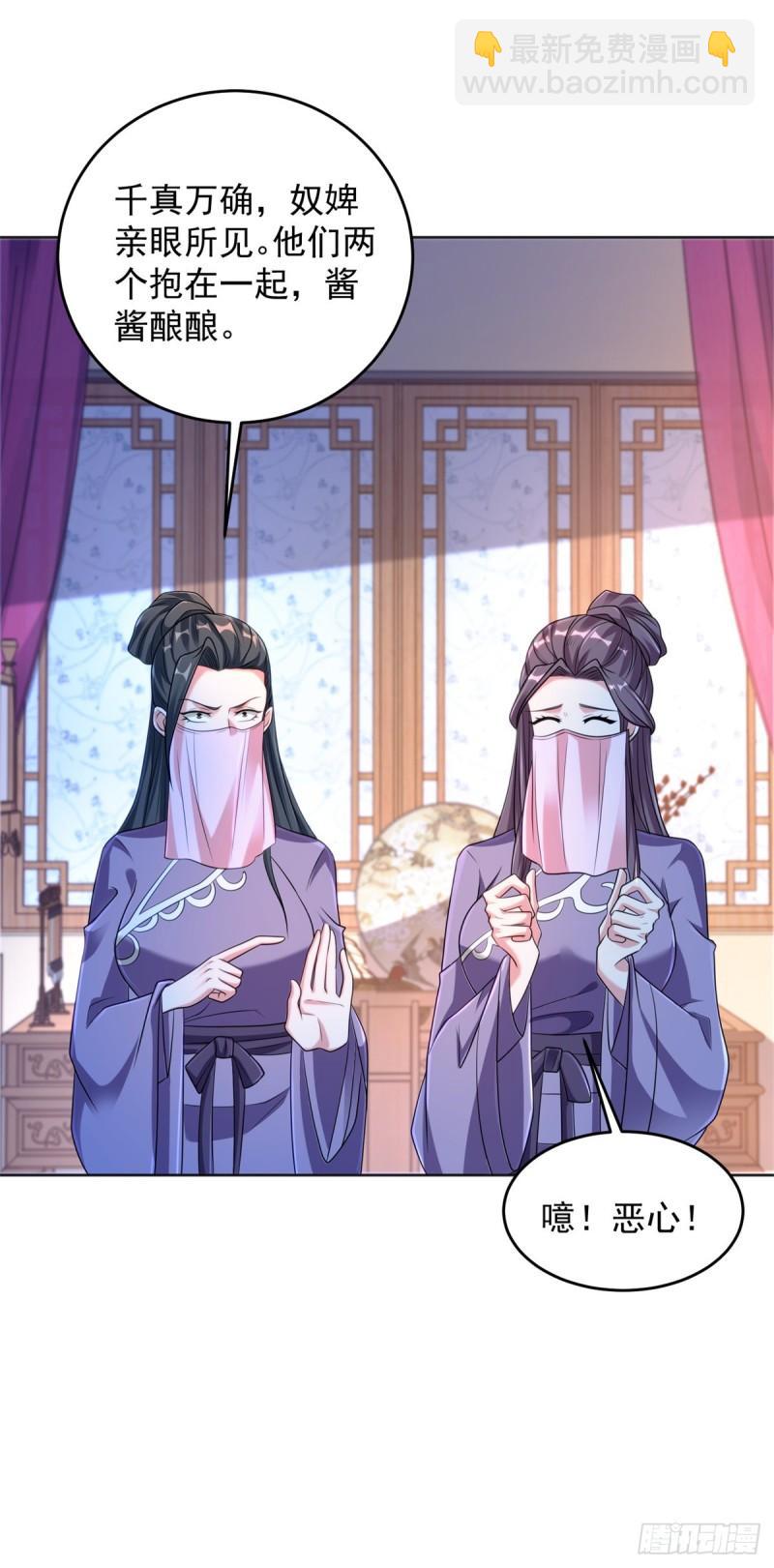 🍵被迫成为反派赘婿 宫楚楚被囚禁 第4页