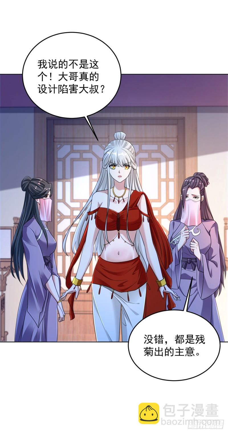 🍵被迫成为反派赘婿 宫楚楚被囚禁 第5页