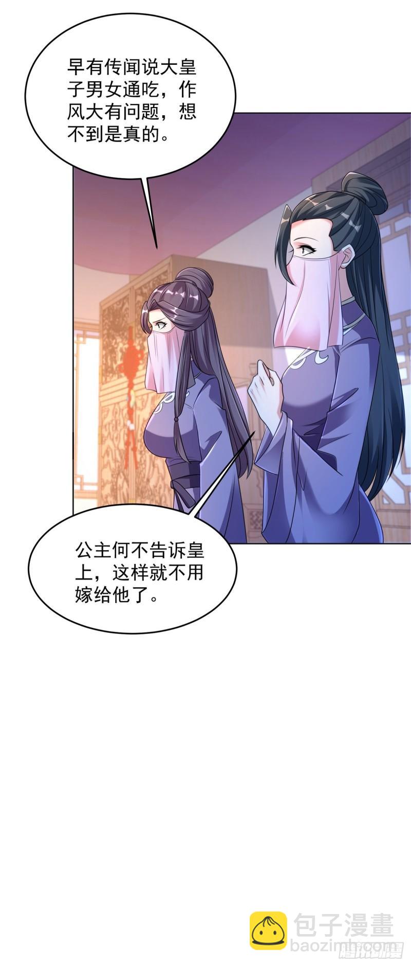 🍵被迫成为反派赘婿 宫楚楚被囚禁 第7页