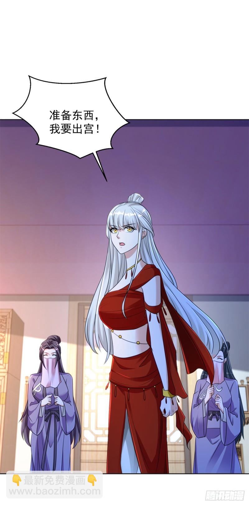 🍵被迫成为反派赘婿 宫楚楚被囚禁 第9页