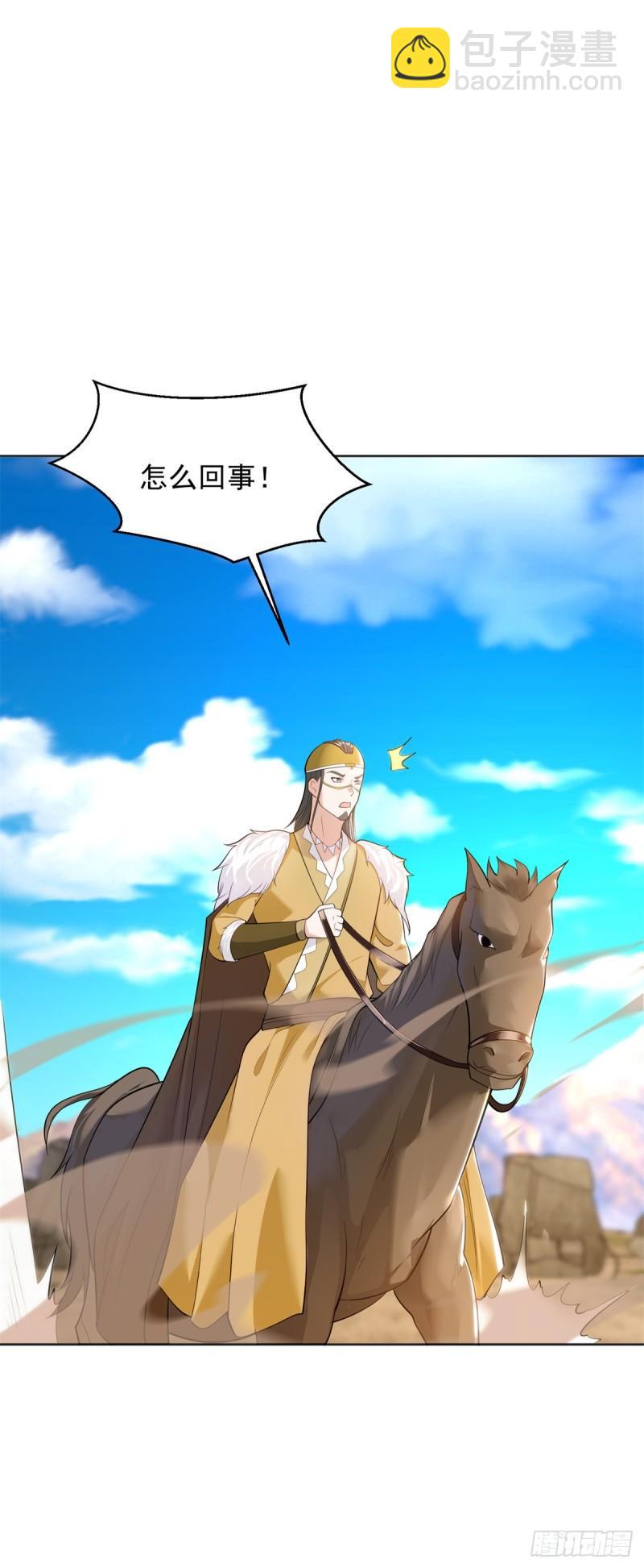 🍵被迫成为反派赘婿 莫高雷来袭 第17页