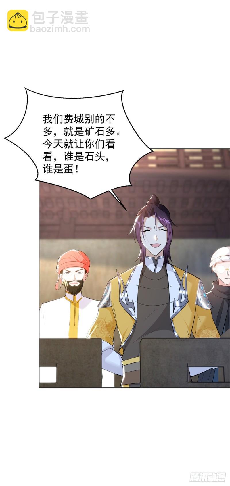 🍵被迫成为反派赘婿 莫高雷来袭 第18页