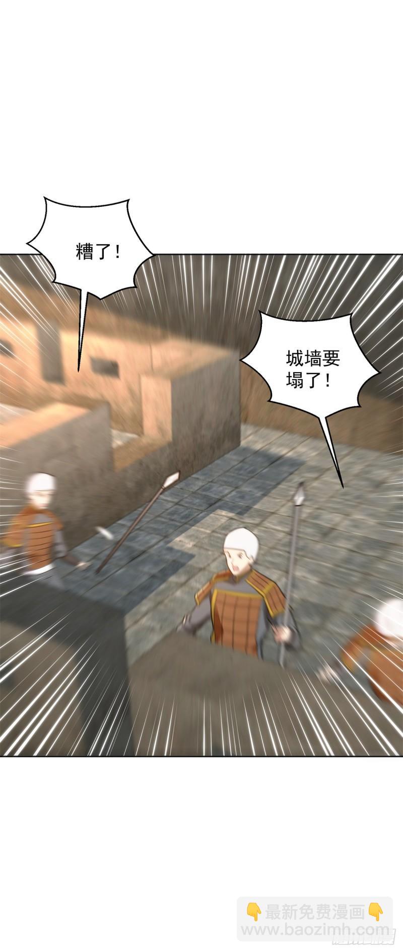 🍵被迫成为反派赘婿 莫高雷来袭 第29页