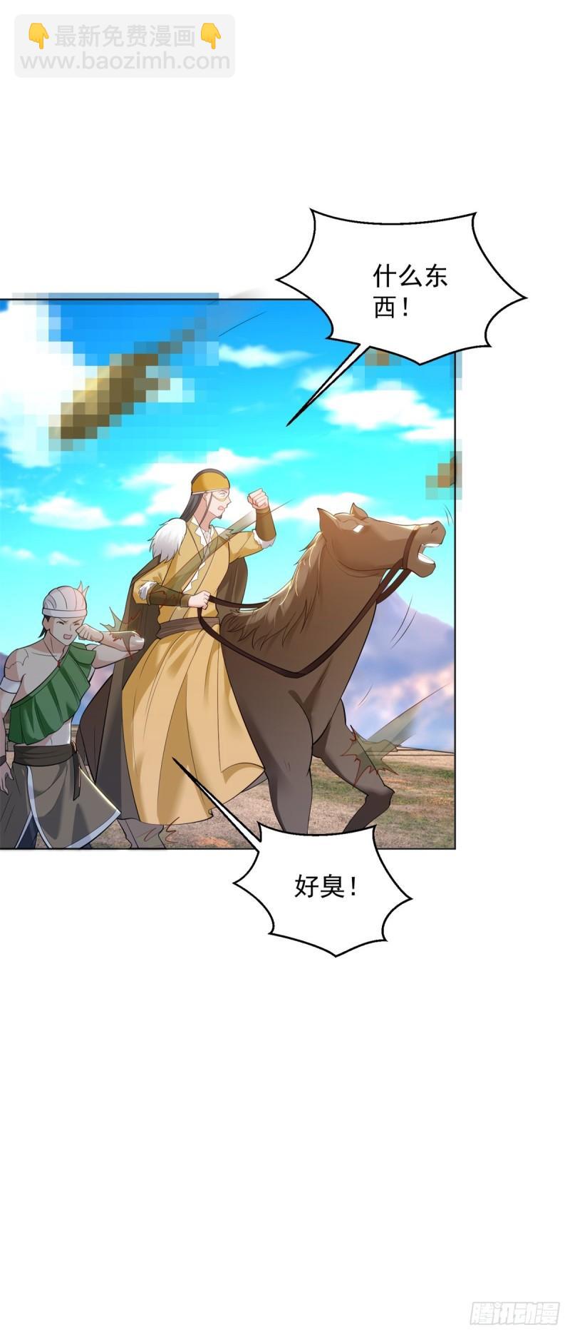 🍵被迫成为反派赘婿 莫高雷来袭 第39页