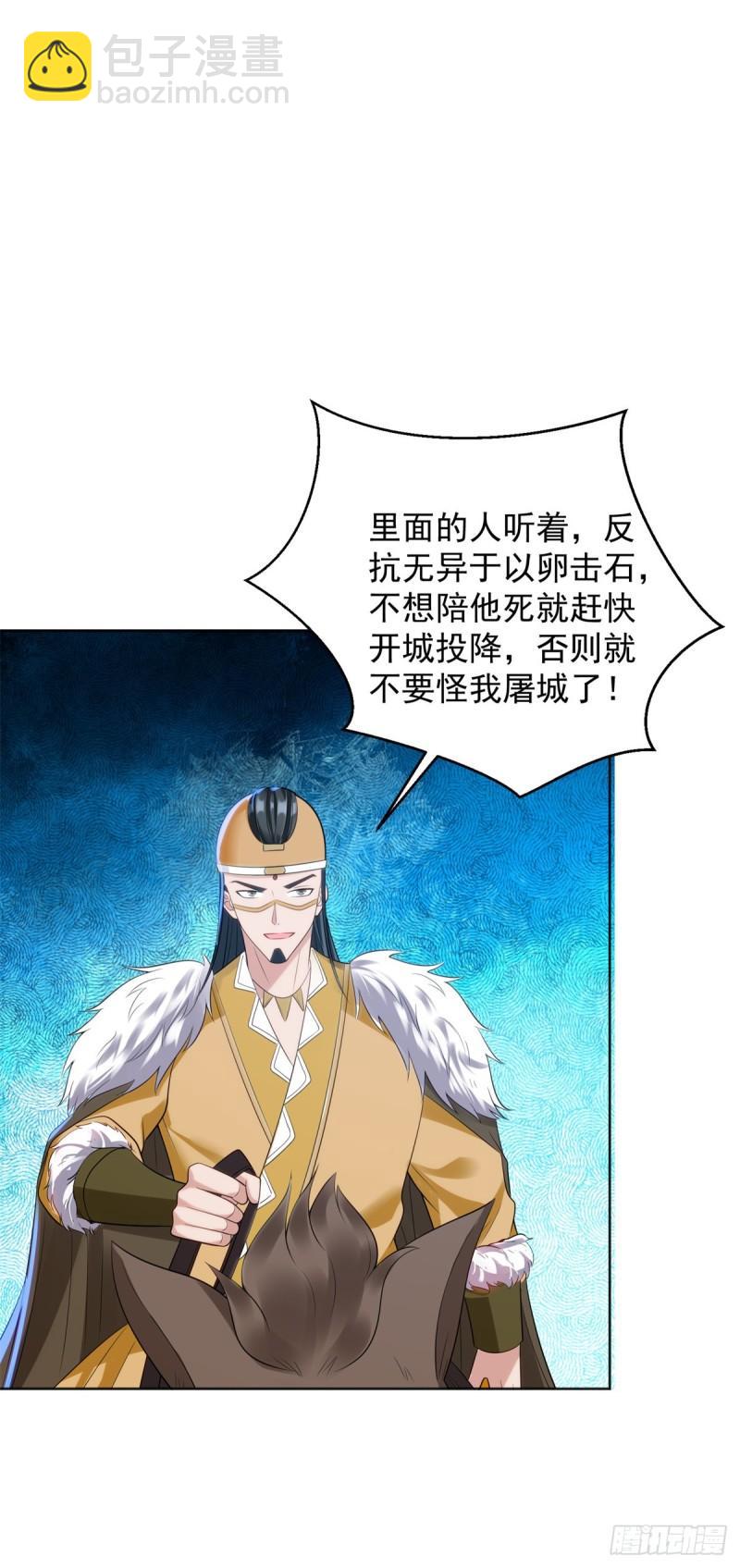 🍵被迫成为反派赘婿 莫高雷来袭 第8页