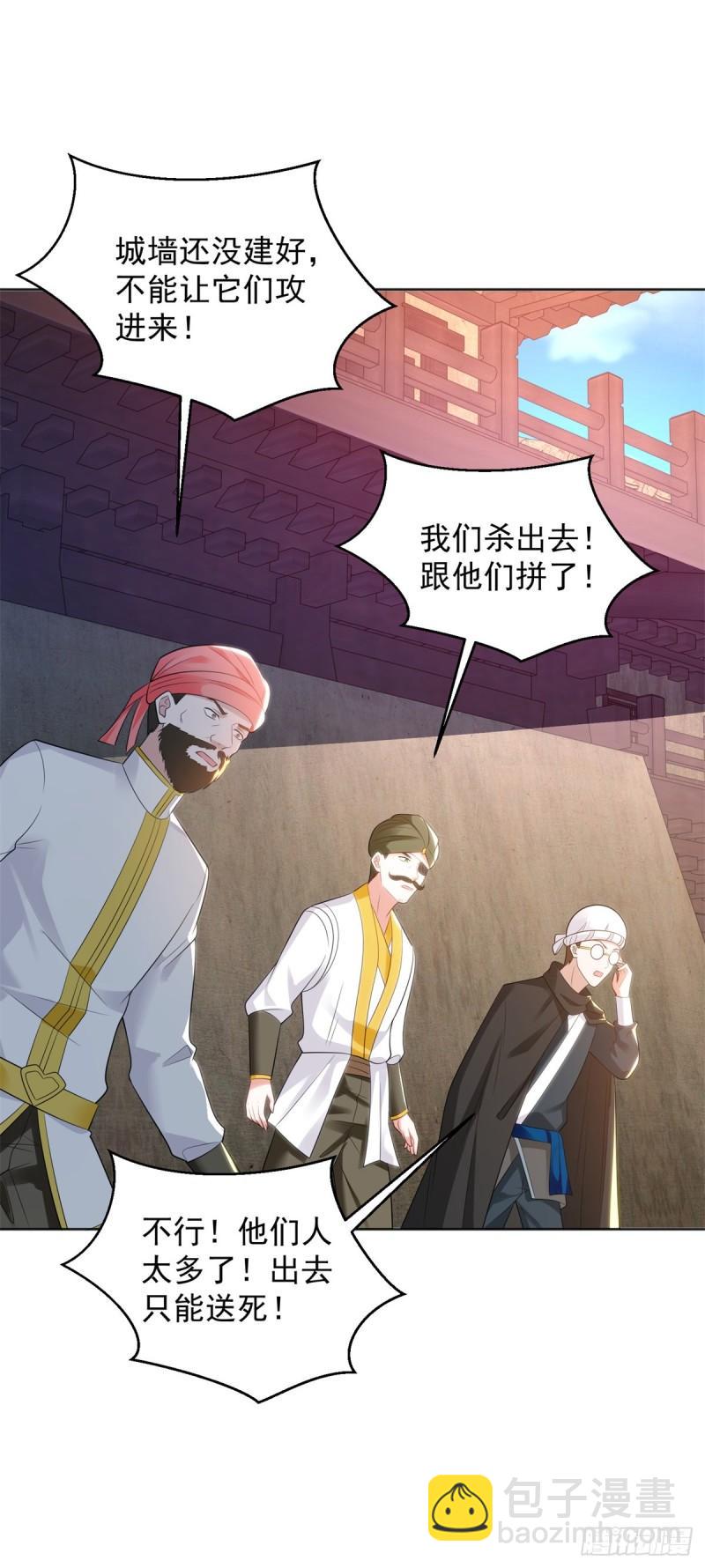 🍵被迫成为反派赘婿 莫高雷来袭 第9页