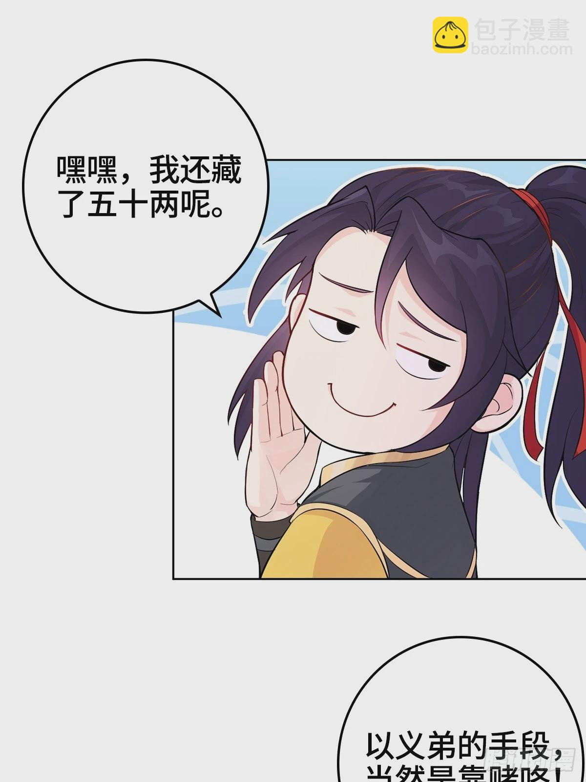 🍵被迫成为反派赘婿 伪君子李玉堂 第10页
