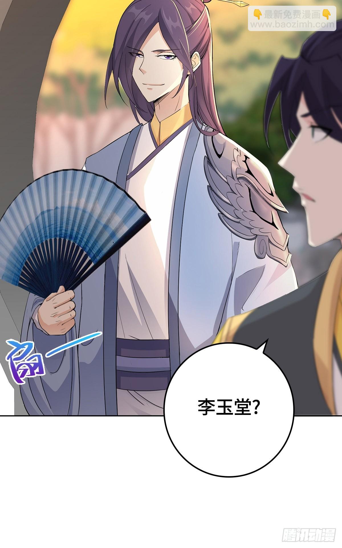 🍵被迫成为反派赘婿 伪君子李玉堂 第12页