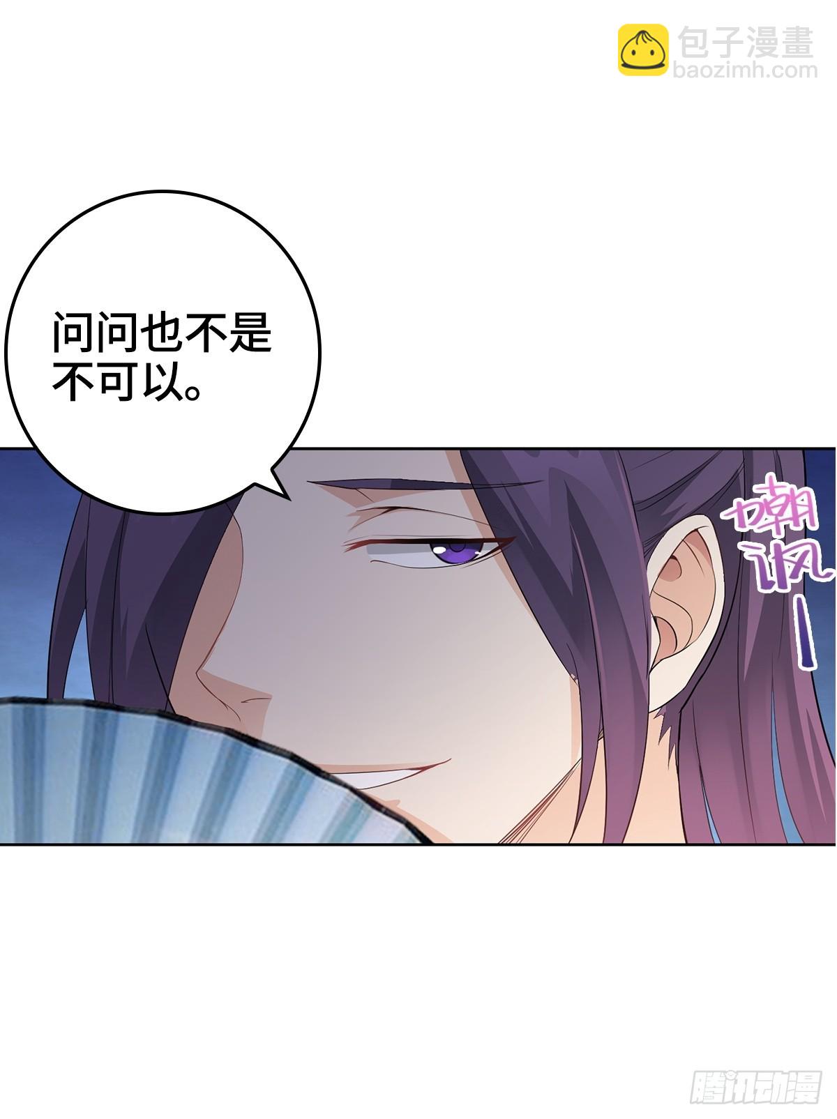 🍵被迫成为反派赘婿 伪君子李玉堂 第17页