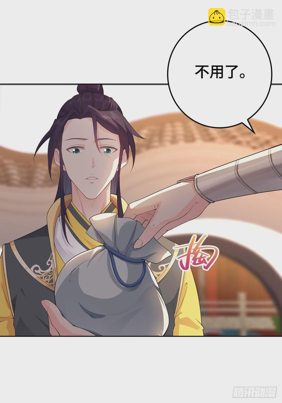 🍵被迫成为反派赘婿 伪君子李玉堂 第18页