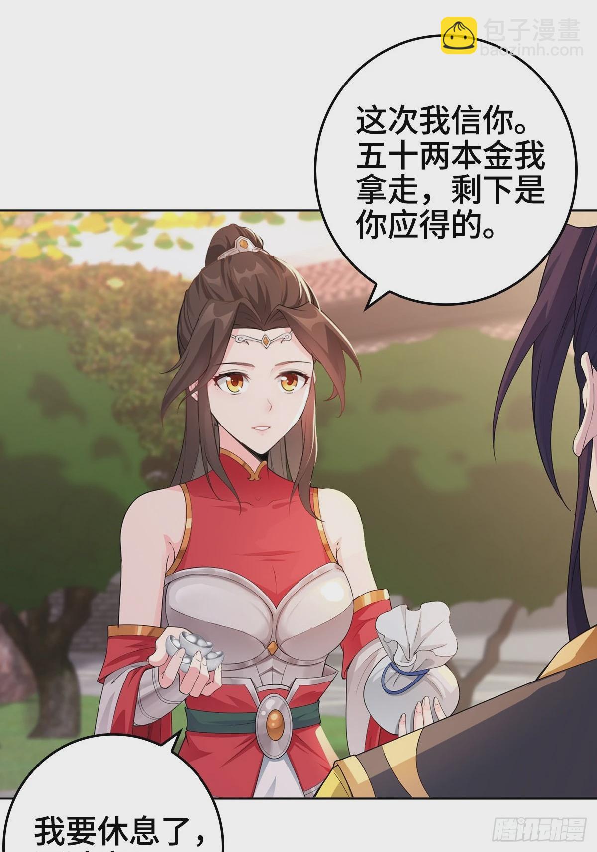 🍵被迫成为反派赘婿 伪君子李玉堂 第19页