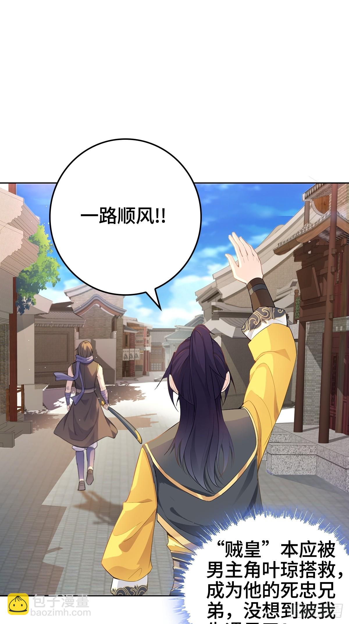 🍵被迫成为反派赘婿 伪君子李玉堂 第2页