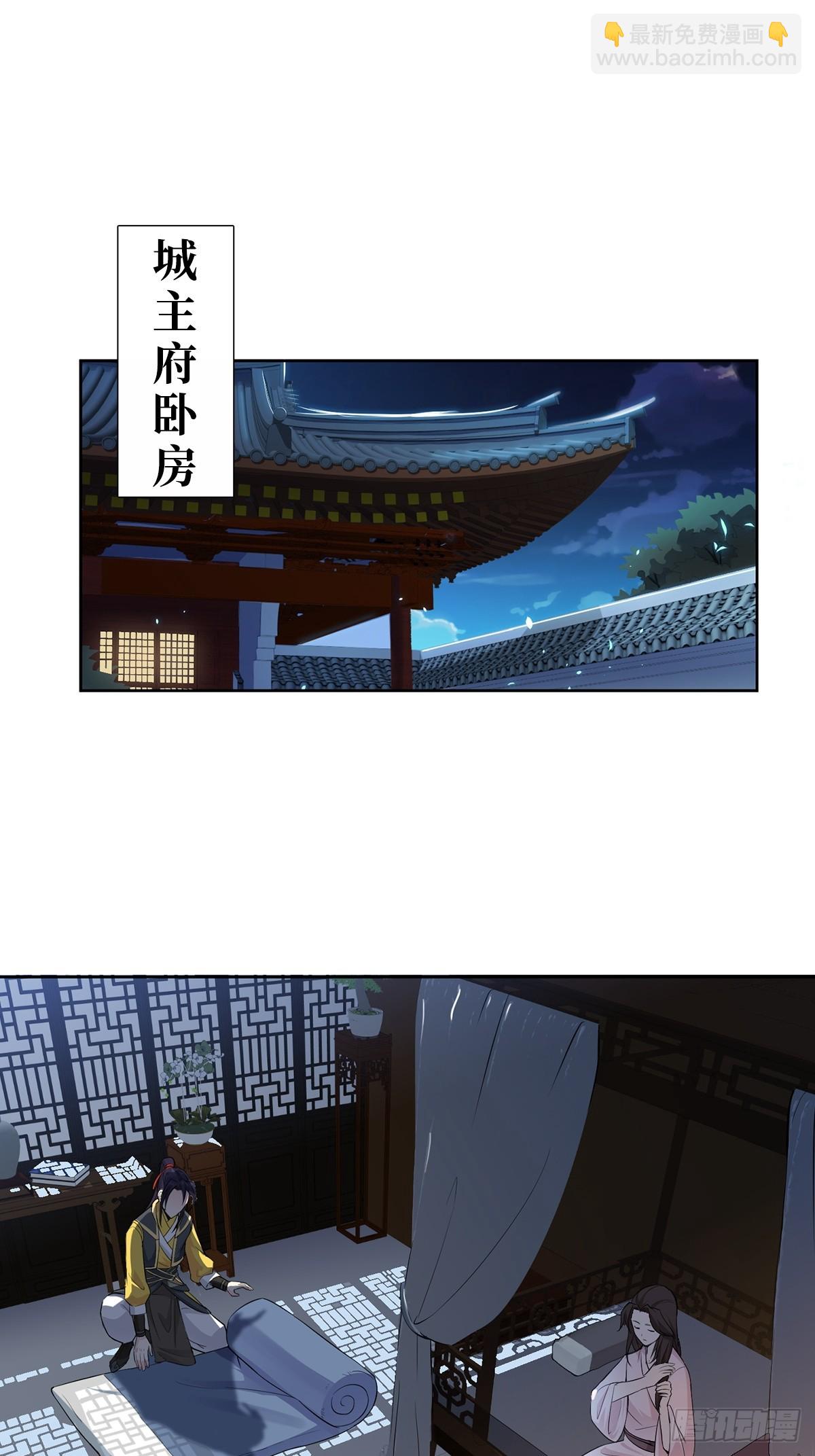 🍵被迫成为反派赘婿 伪君子李玉堂 第22页