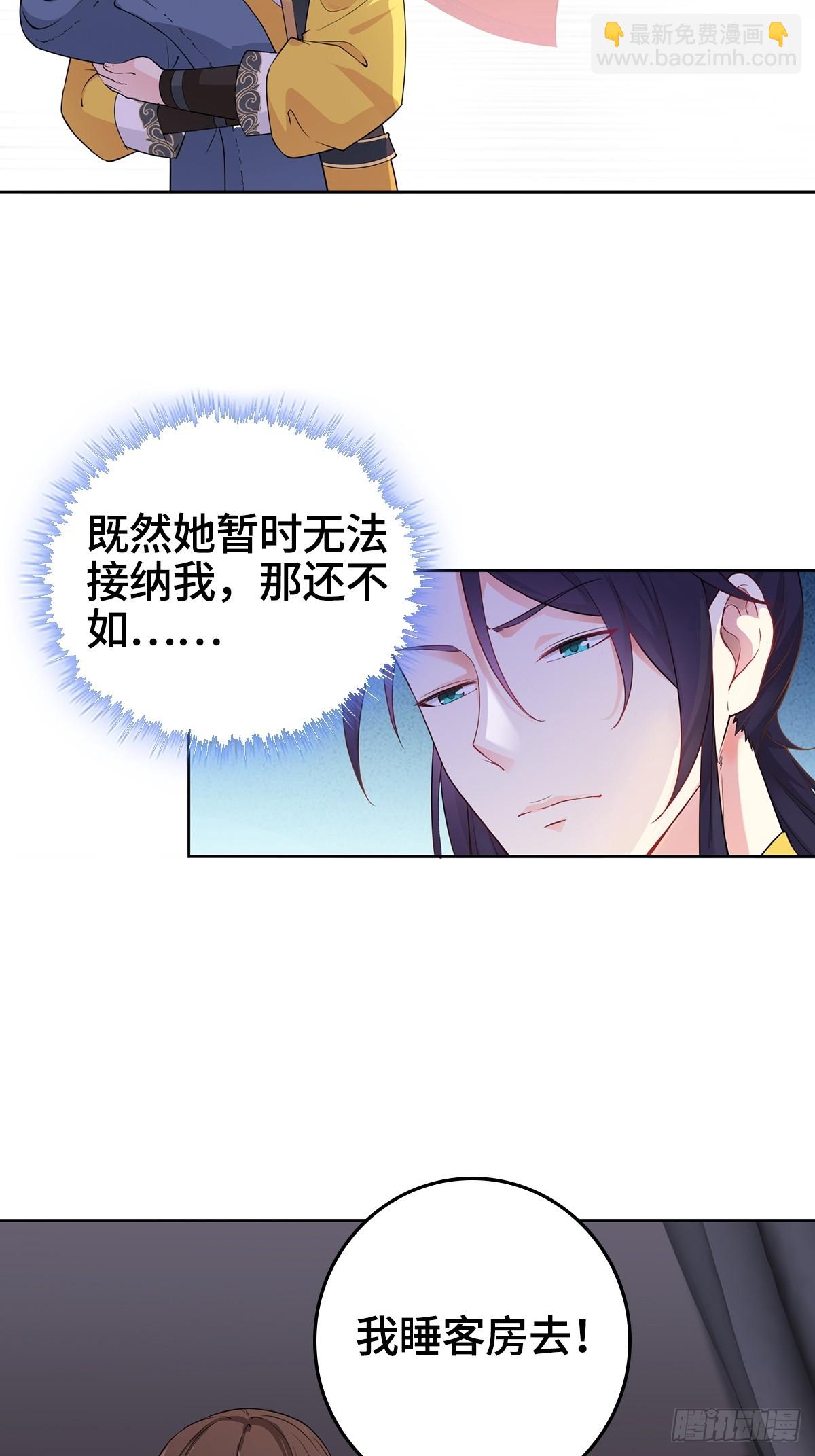 🍵被迫成为反派赘婿 伪君子李玉堂 第24页