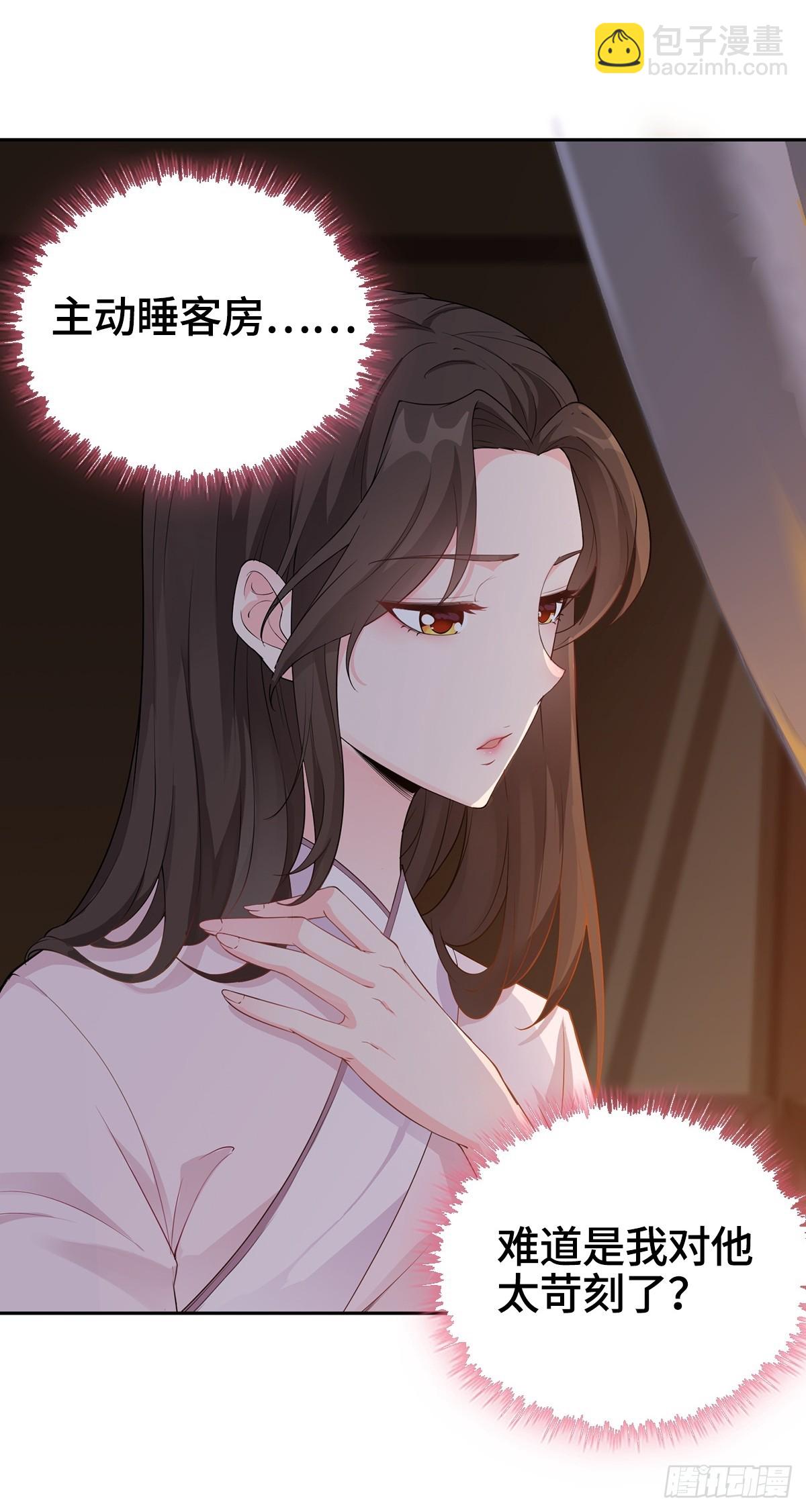 🍵被迫成为反派赘婿 伪君子李玉堂 第26页