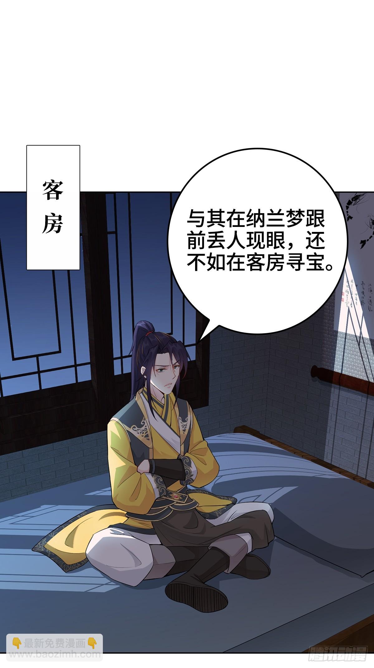 🍵被迫成为反派赘婿 伪君子李玉堂 第27页