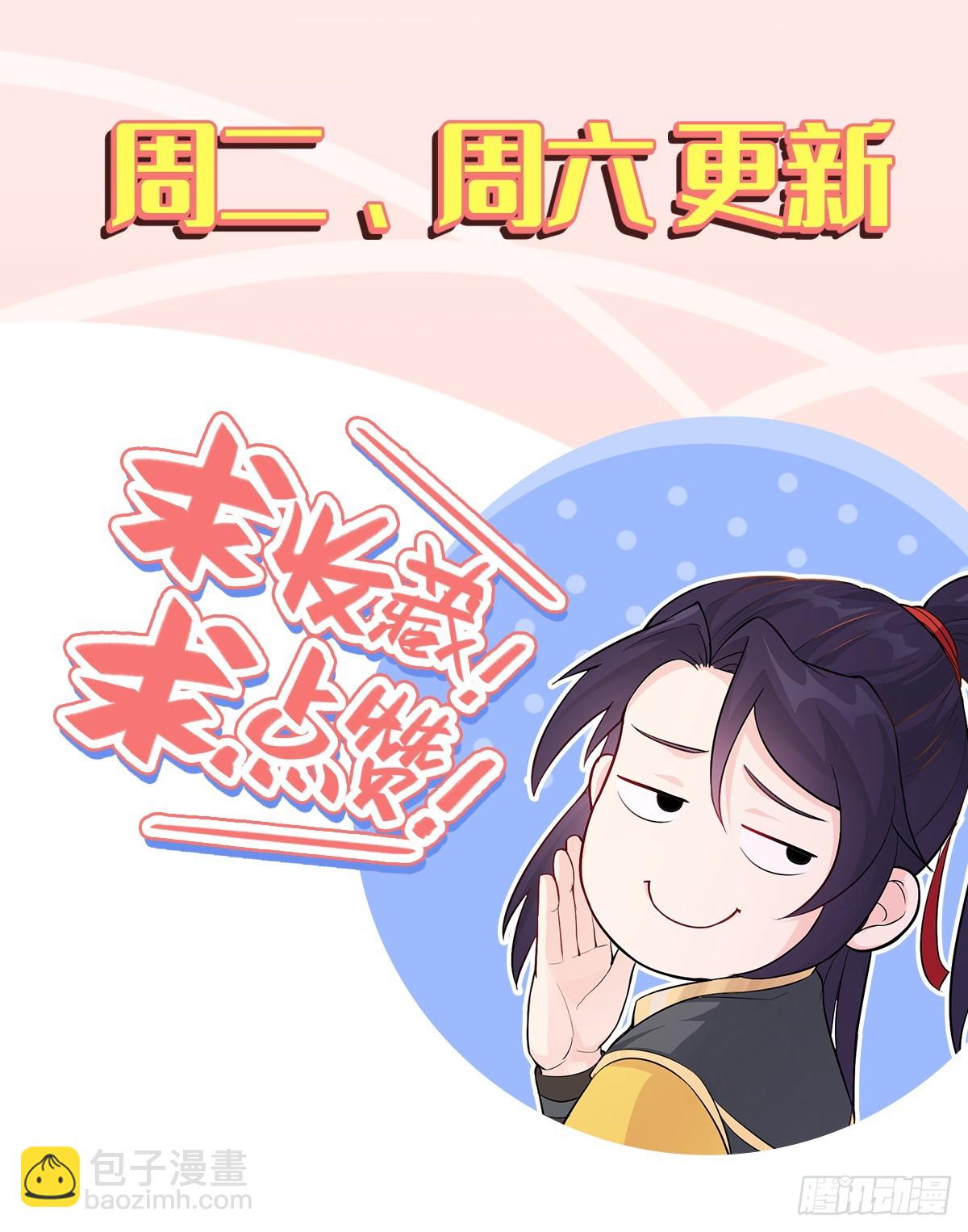 🍵被迫成为反派赘婿 伪君子李玉堂 第31页