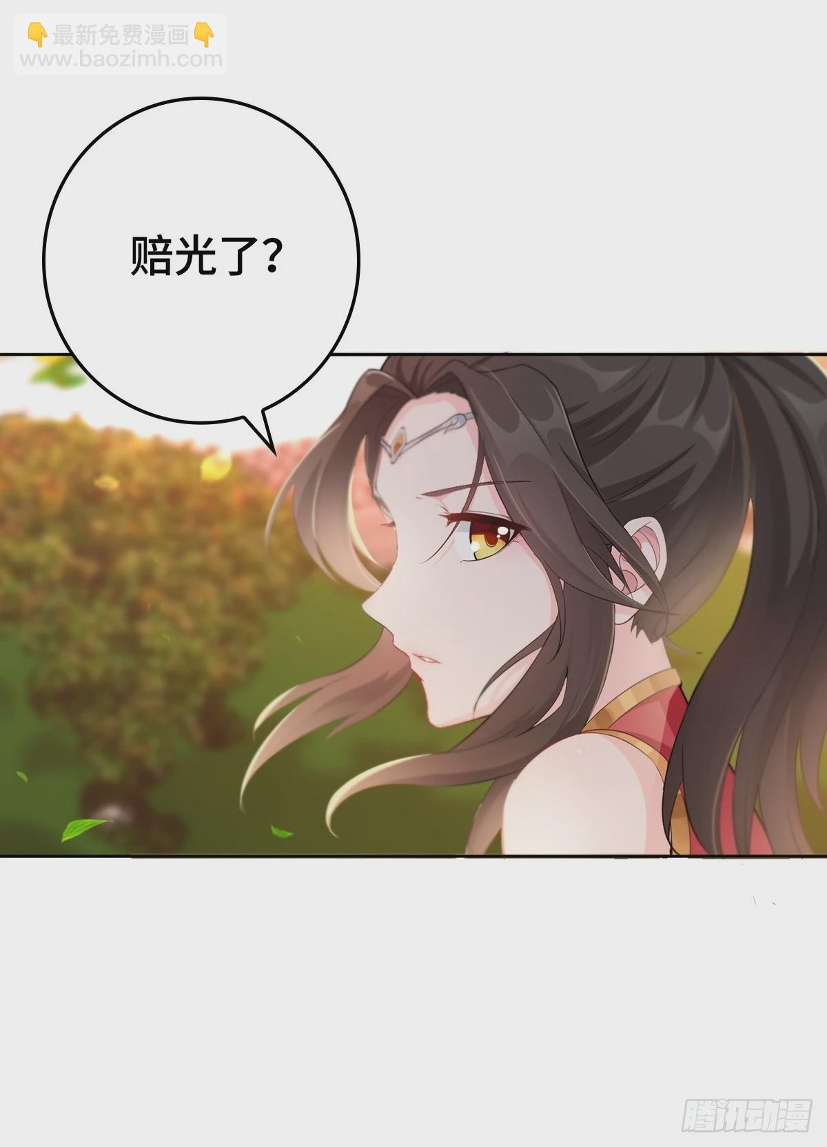 🍵被迫成为反派赘婿 伪君子李玉堂 第6页