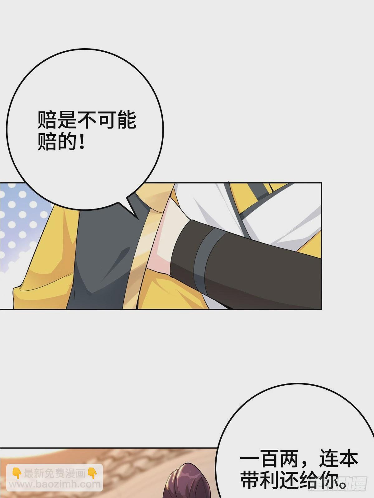🍵被迫成为反派赘婿 伪君子李玉堂 第7页