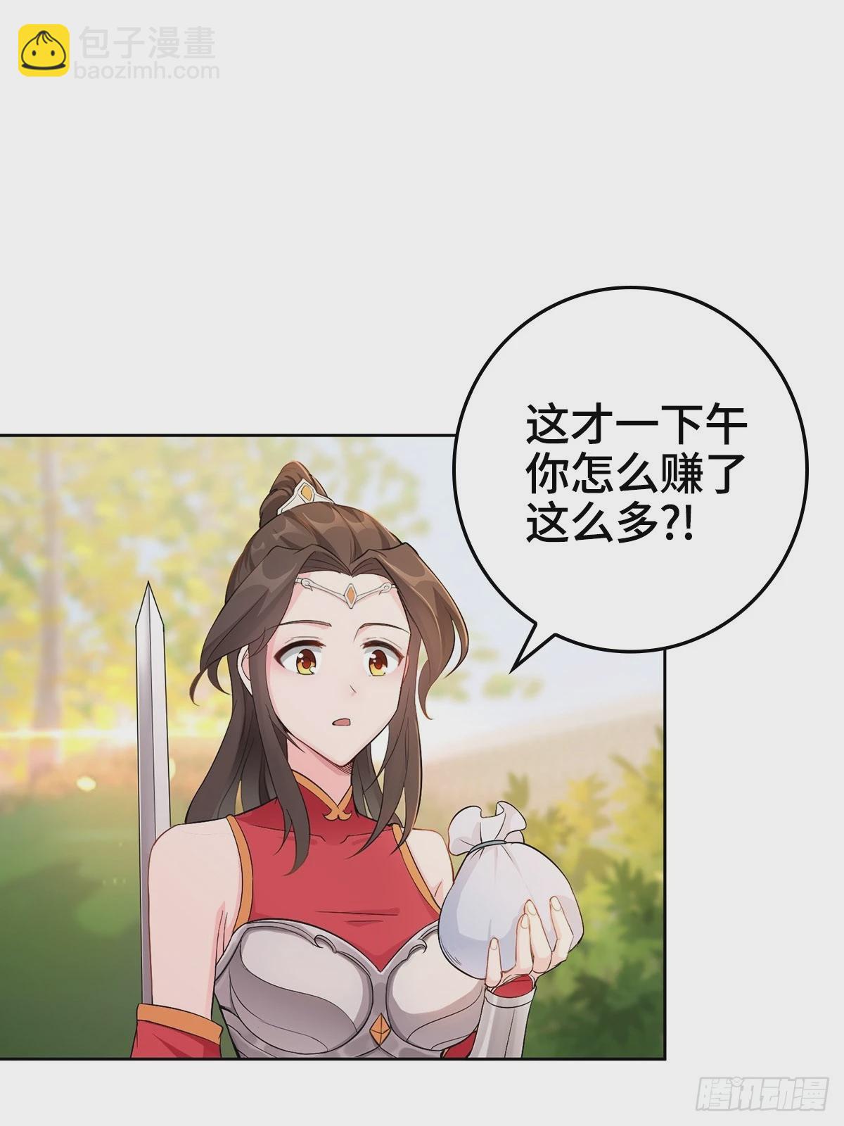 🍵被迫成为反派赘婿 伪君子李玉堂 第9页
