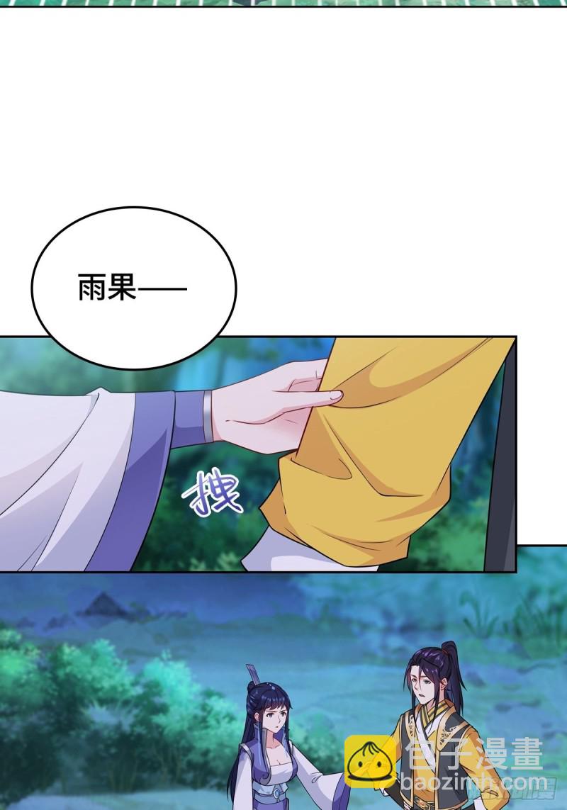 🍵被迫成为反派赘婿 三门魁首 第14页