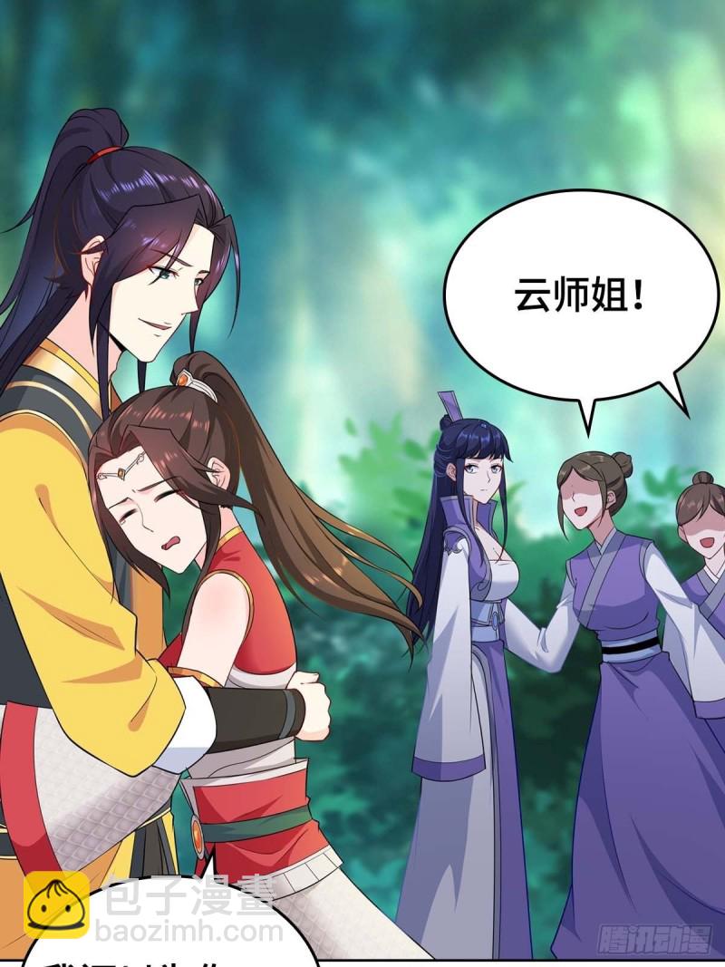 🍵被迫成为反派赘婿 三门魁首 第22页