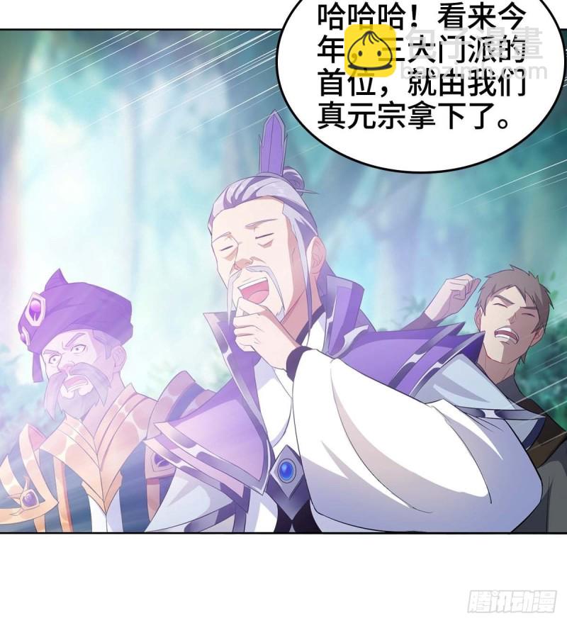 🍵被迫成为反派赘婿 三门魁首 第25页