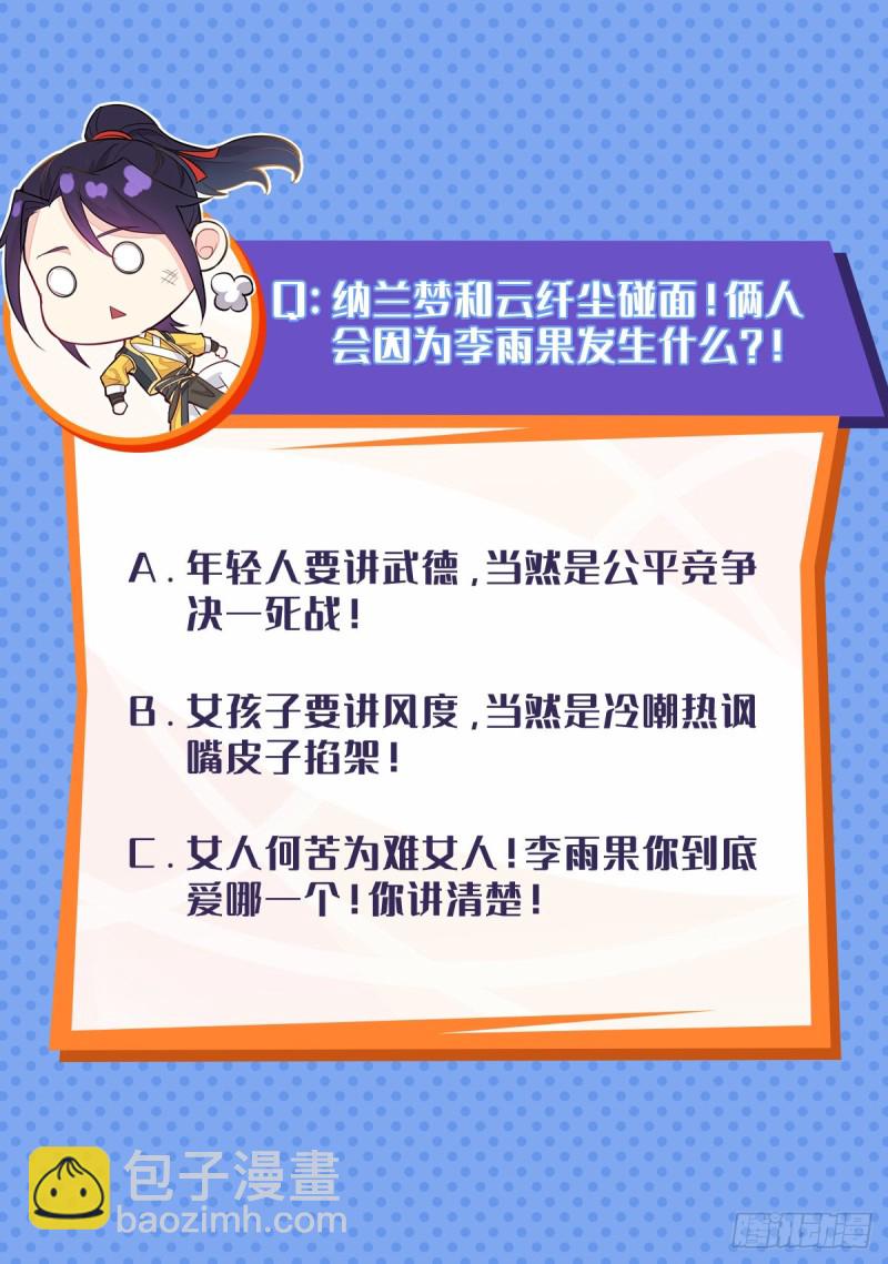 🍵被迫成为反派赘婿 三门魁首 第33页
