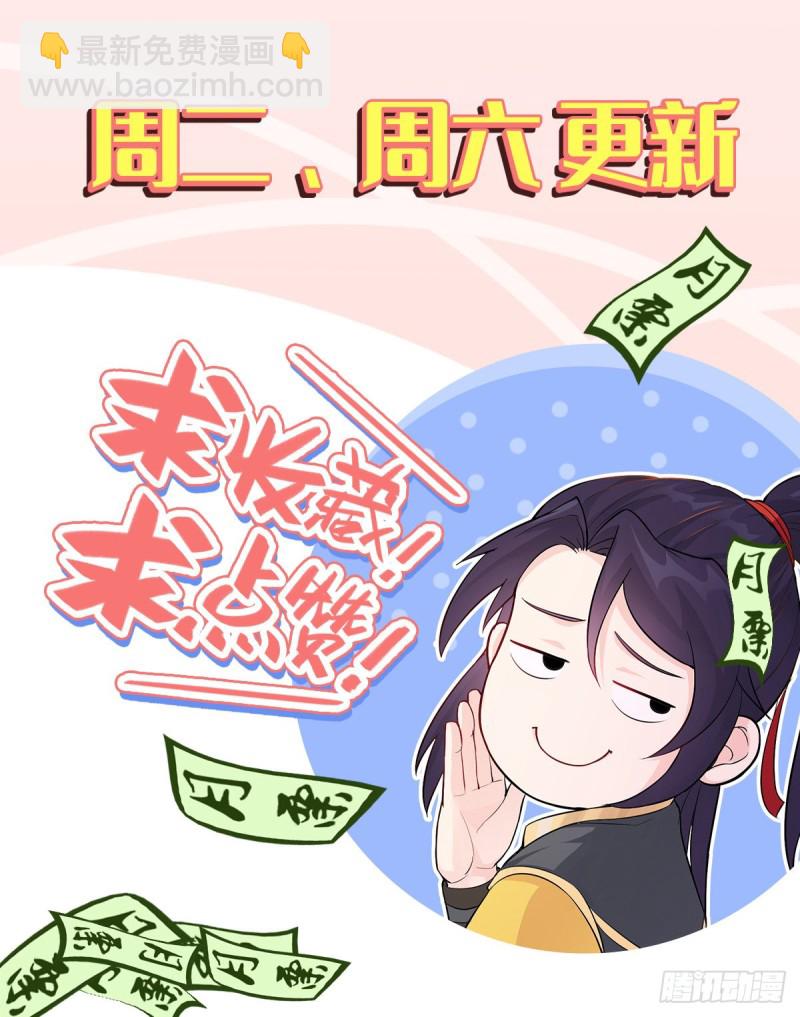 🍵被迫成为反派赘婿 三门魁首 第34页