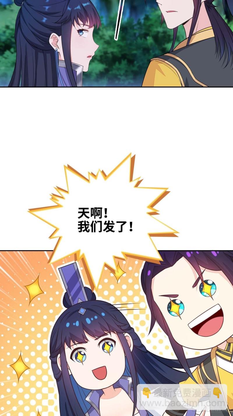 🍵被迫成为反派赘婿 三门魁首 第8页