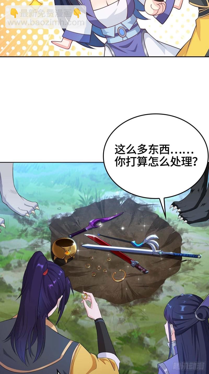 🍵被迫成为反派赘婿 三门魁首 第9页