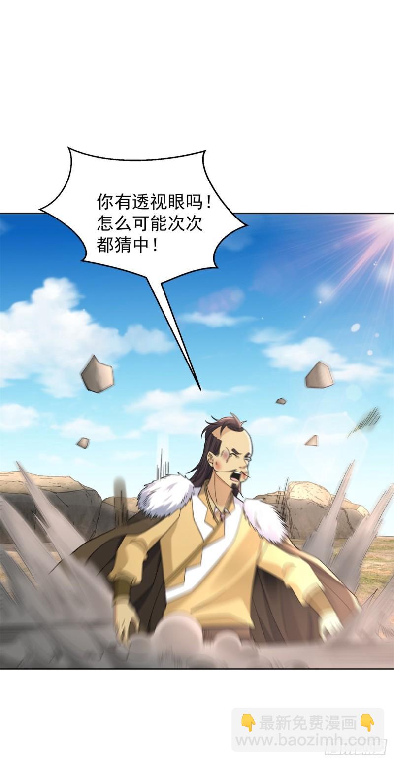 🍵被迫成为反派赘婿 天鼠的战术 第21页